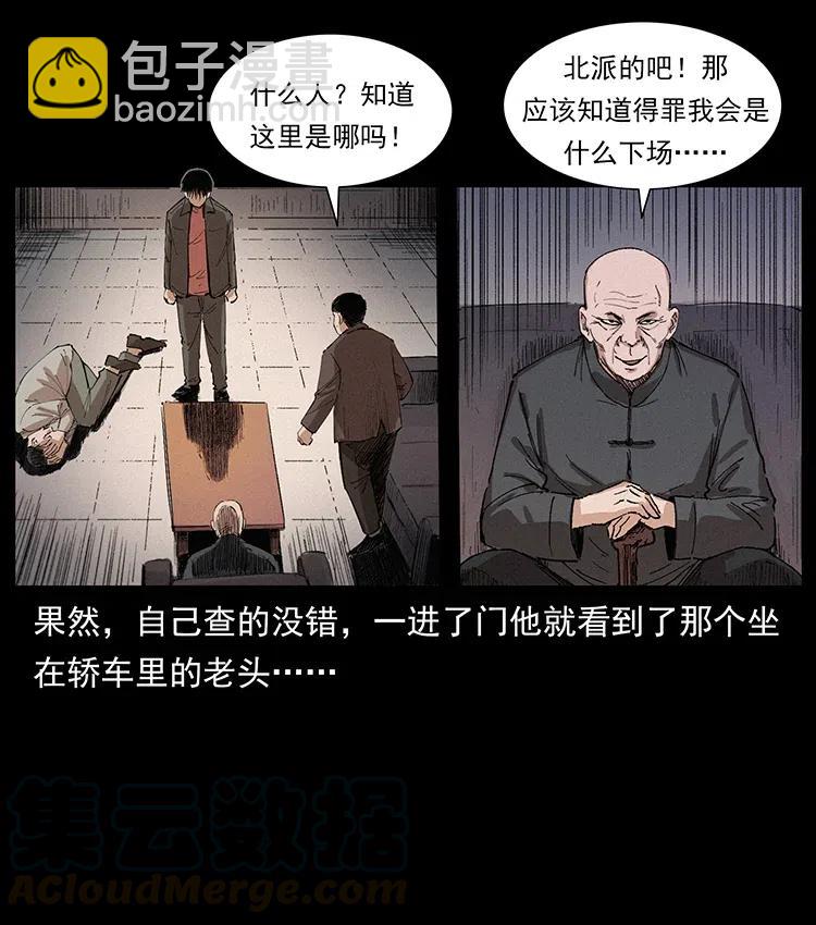 343 秦大麻烦的往事84