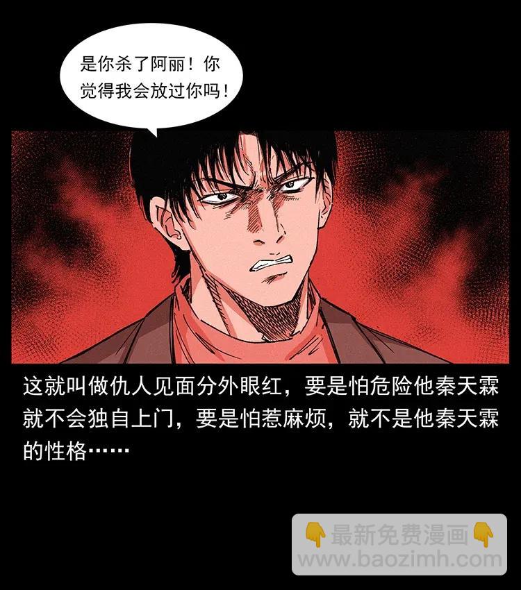 343 秦大麻烦的往事85