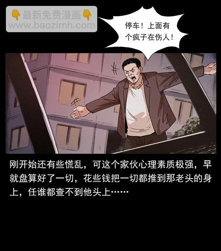 343 秦大麻烦的往事95