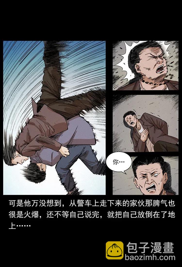 343 秦大麻烦的往事97