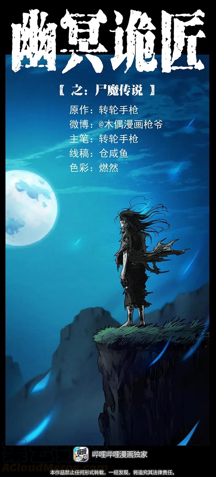 349 尸魔传说0