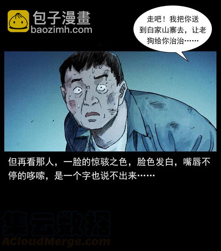 368 上古尸毒12
