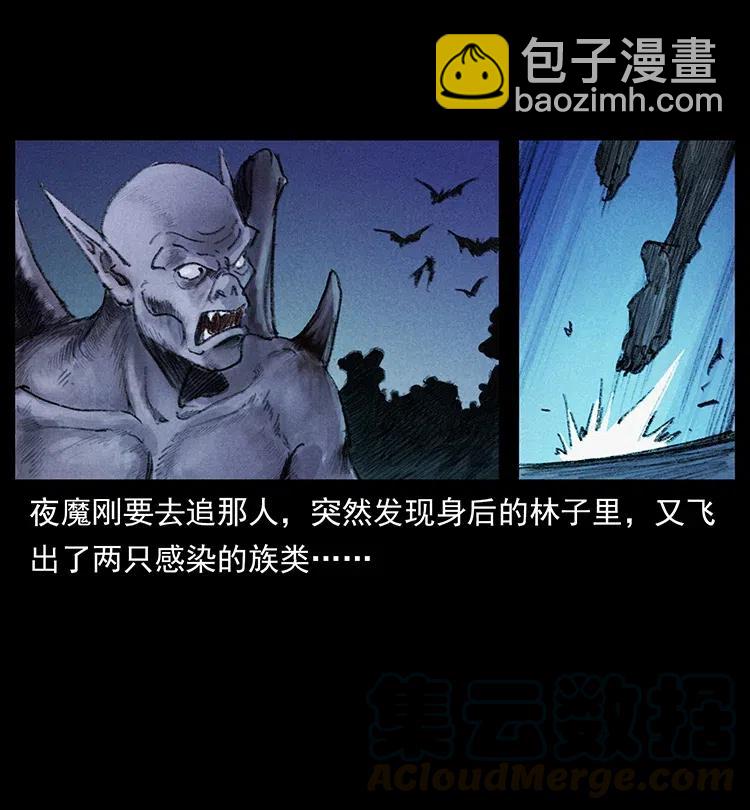 368 上古尸毒15