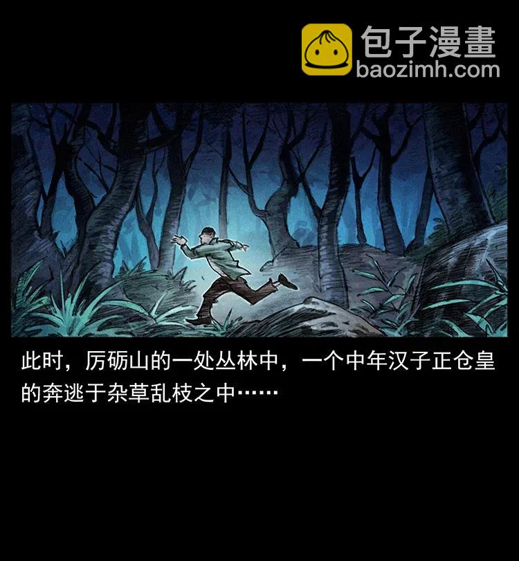 368 上古尸毒2
