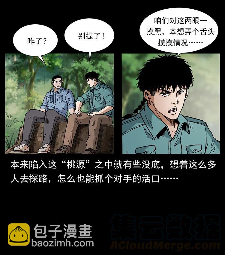 386 本少爷也是仙家27