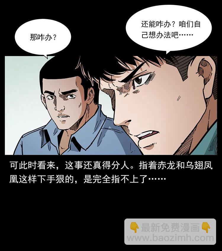 386 本少爷也是仙家29