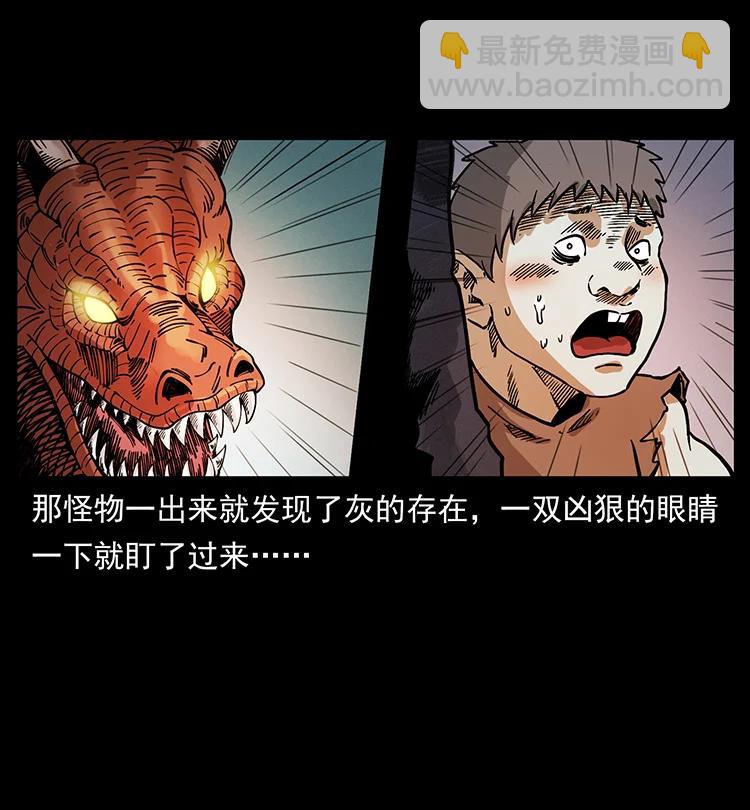 386 本少爷也是仙家40