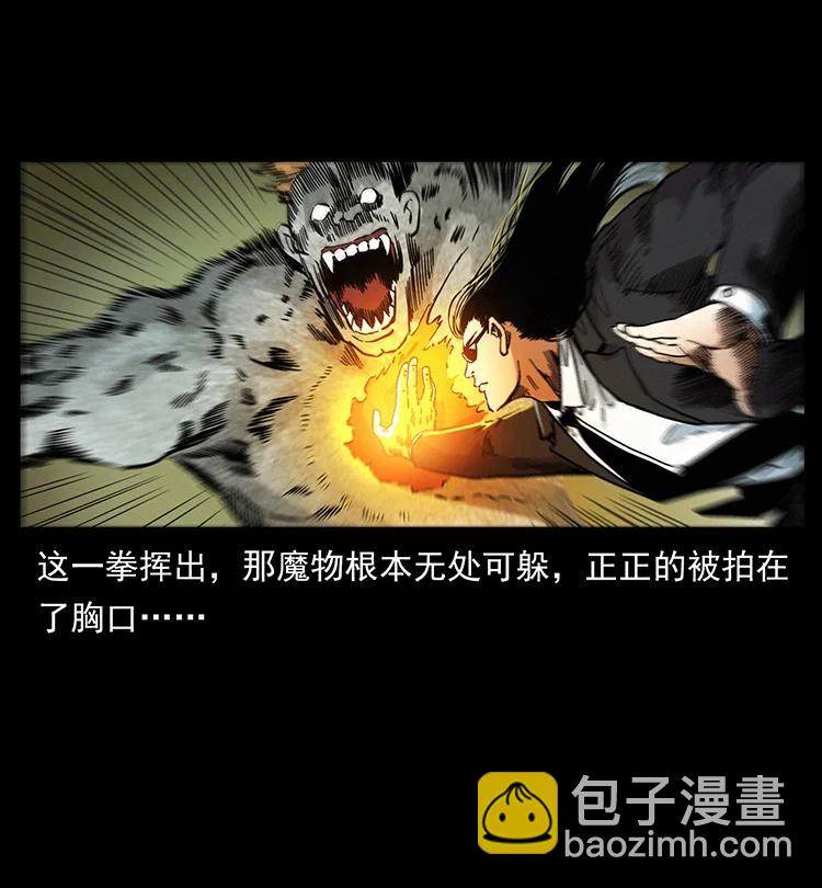 386 本少爷也是仙家5