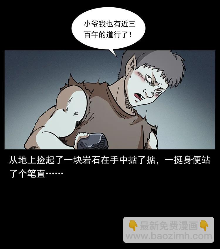 386 本少爷也是仙家51