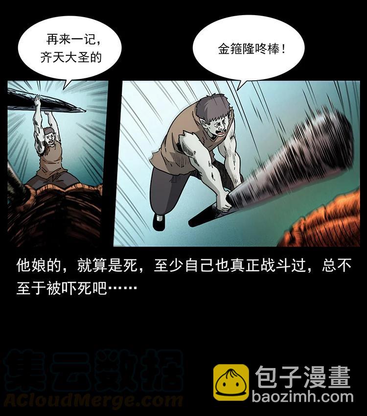 386 本少爷也是仙家64