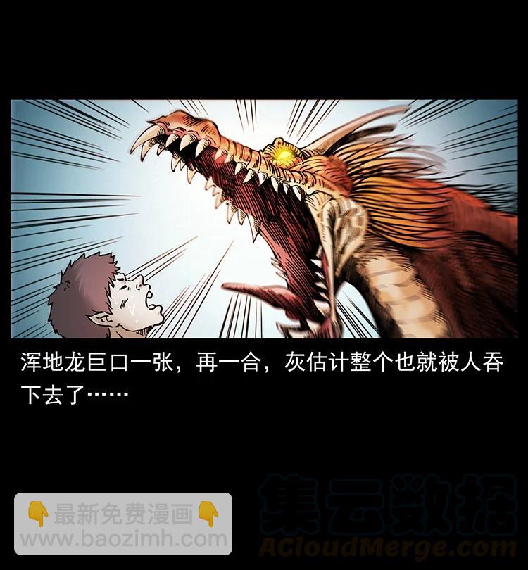 386 本少爷也是仙家70