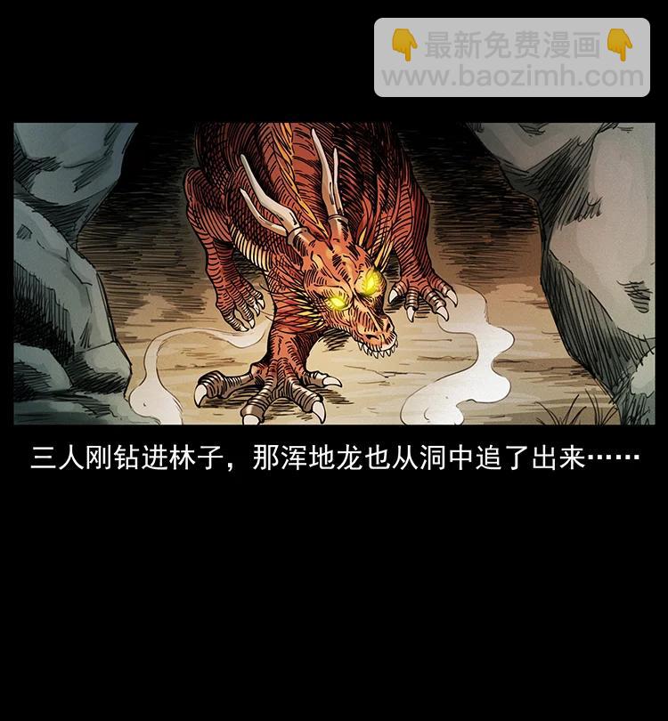 386 本少爷也是仙家80