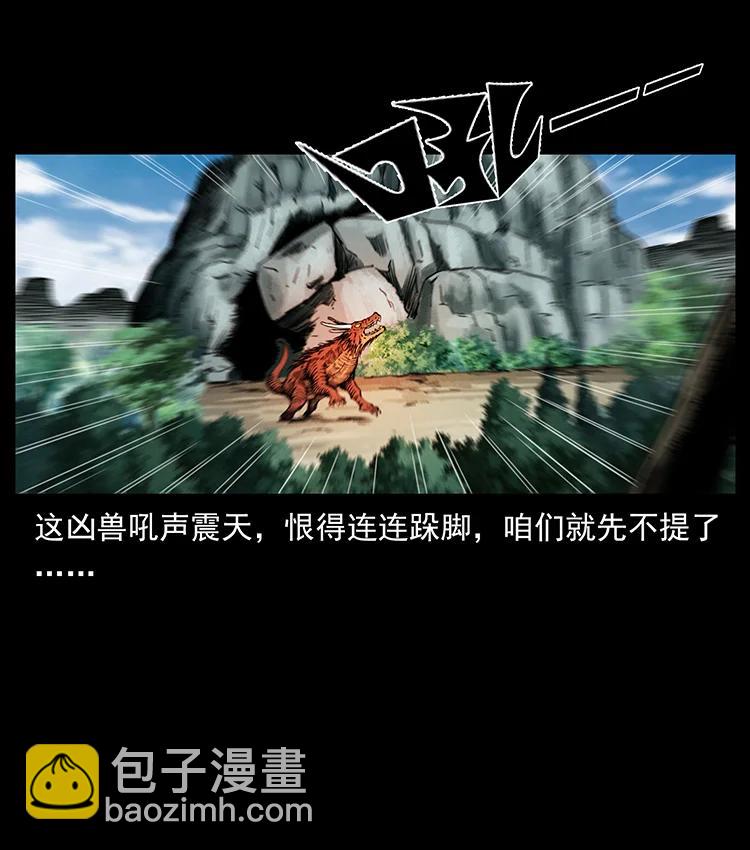 386 本少爷也是仙家83