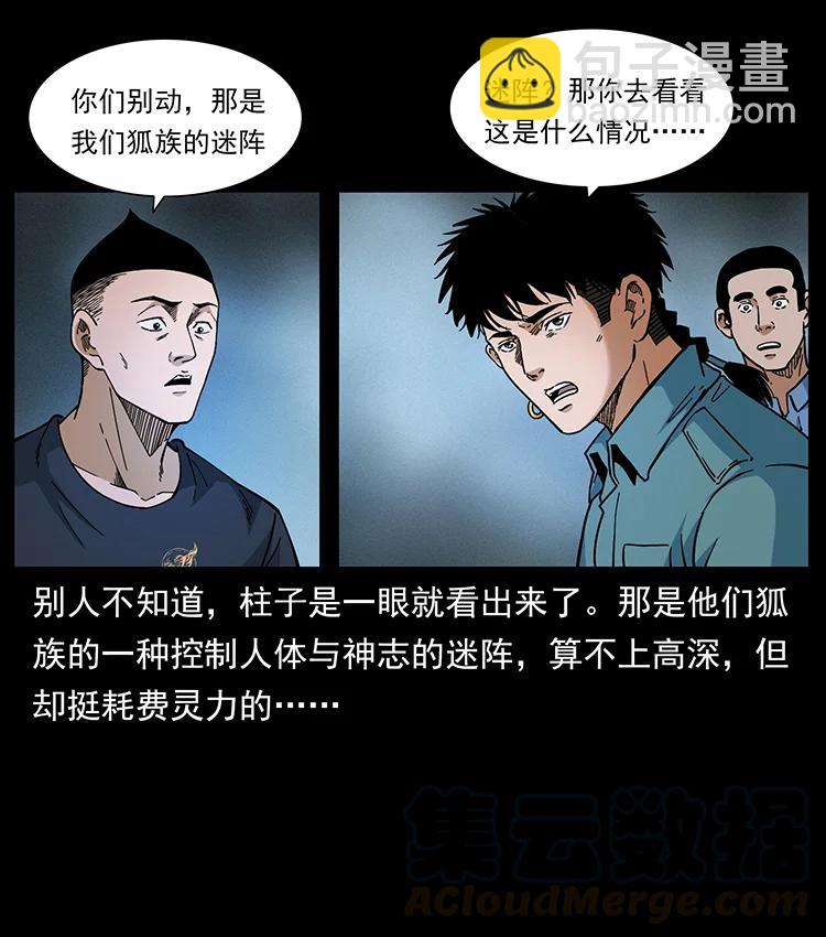 395 破壁24