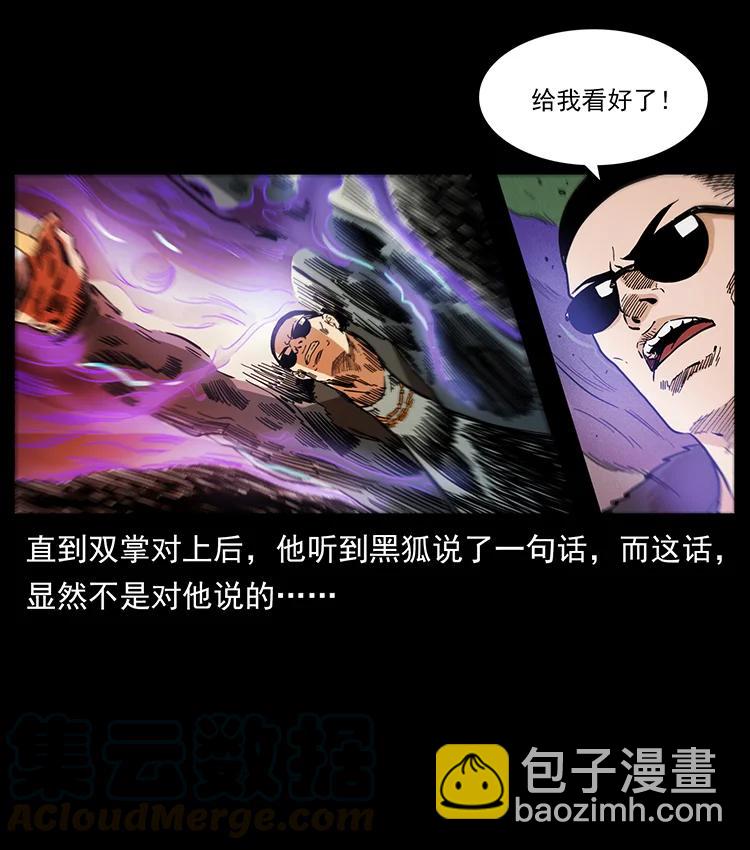 395 破壁79