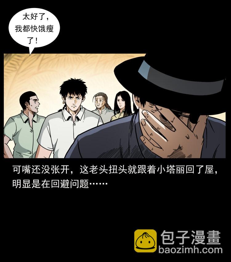446 打完收工30