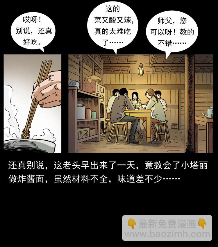 446 打完收工32