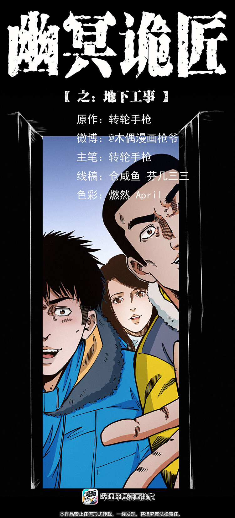 474 地下工事0
