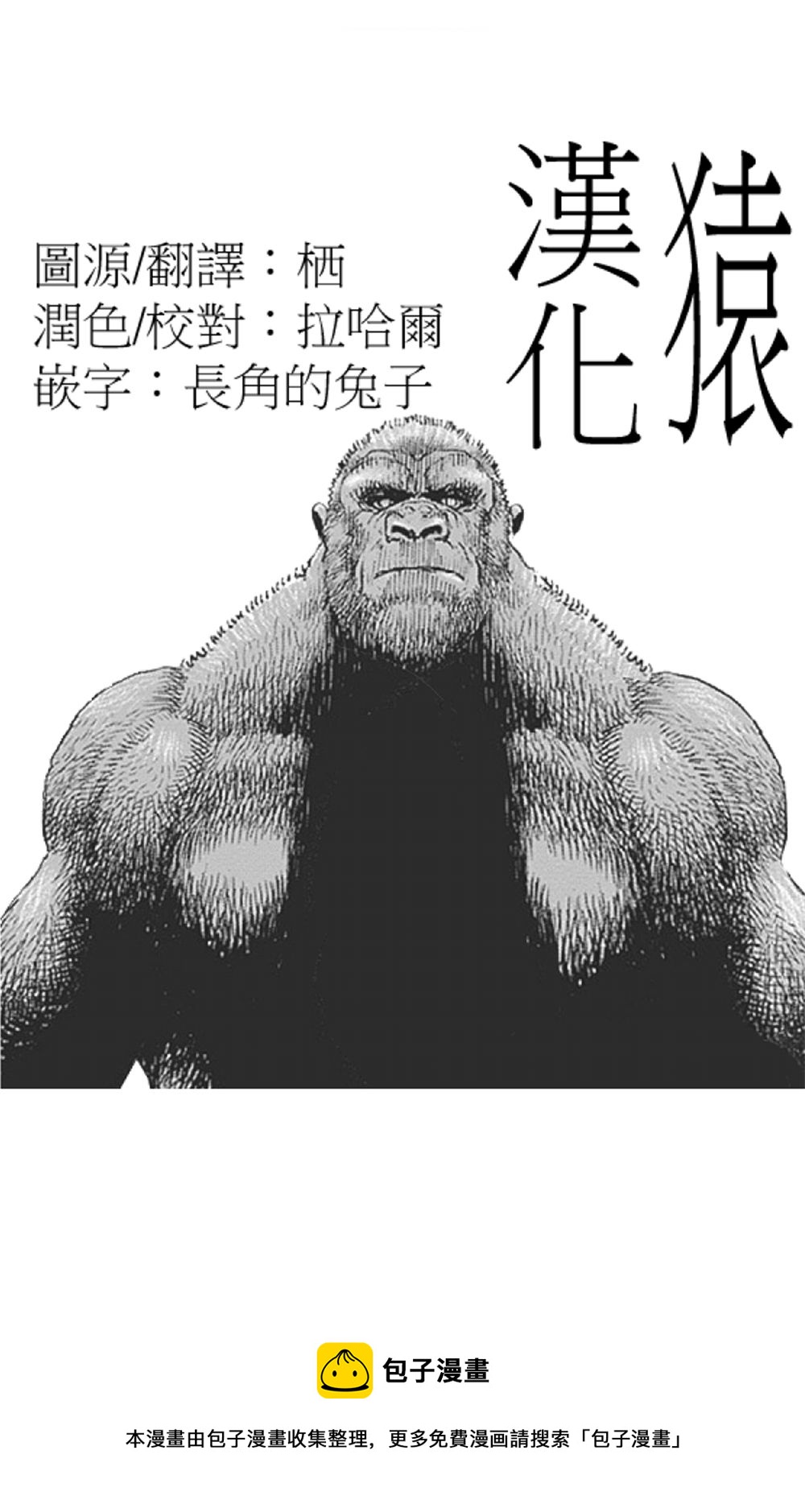 第14话16