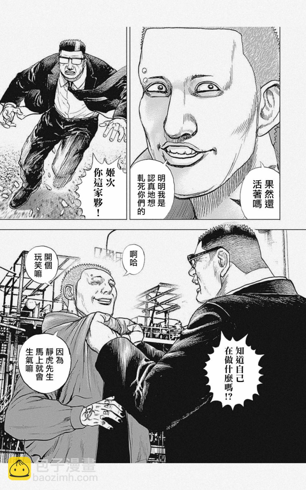 第14话2