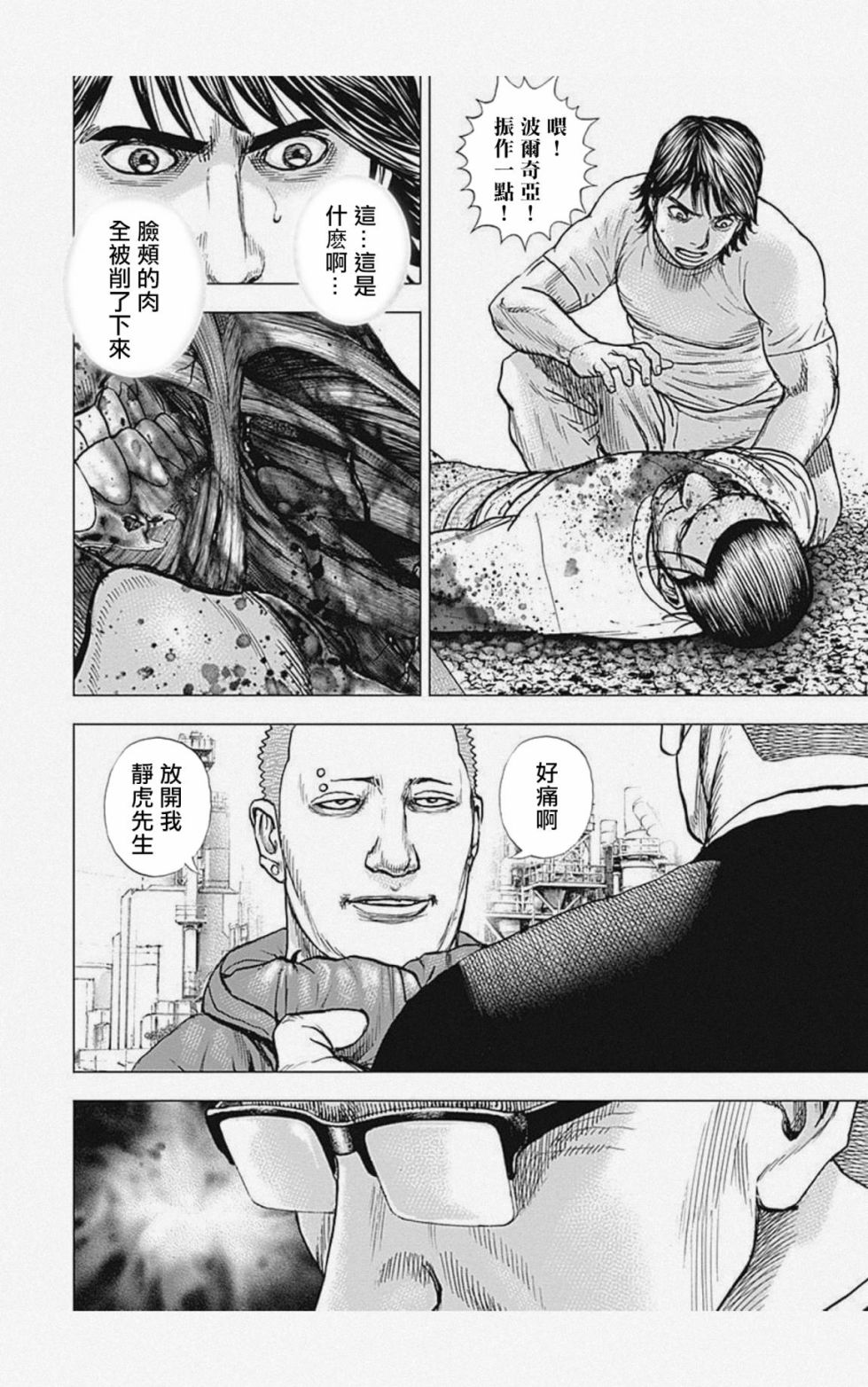 第14话3
