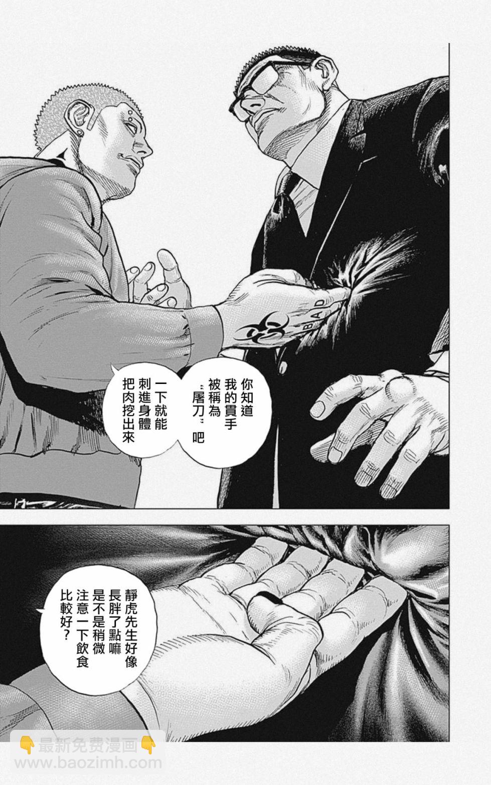 第14话4