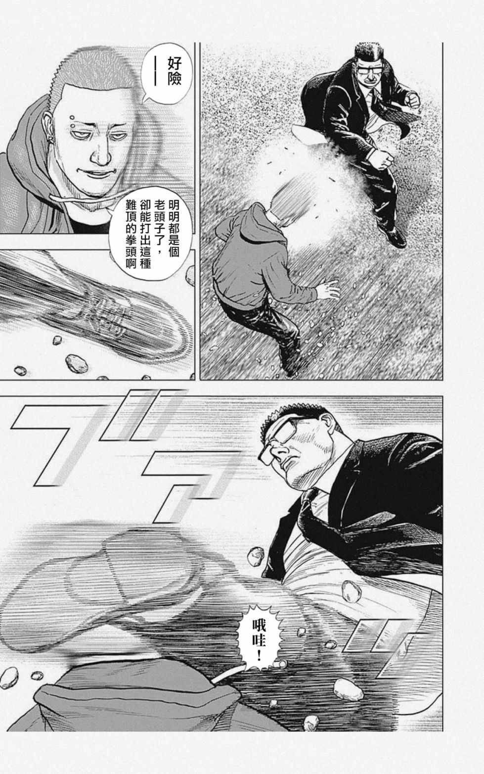 第14话6