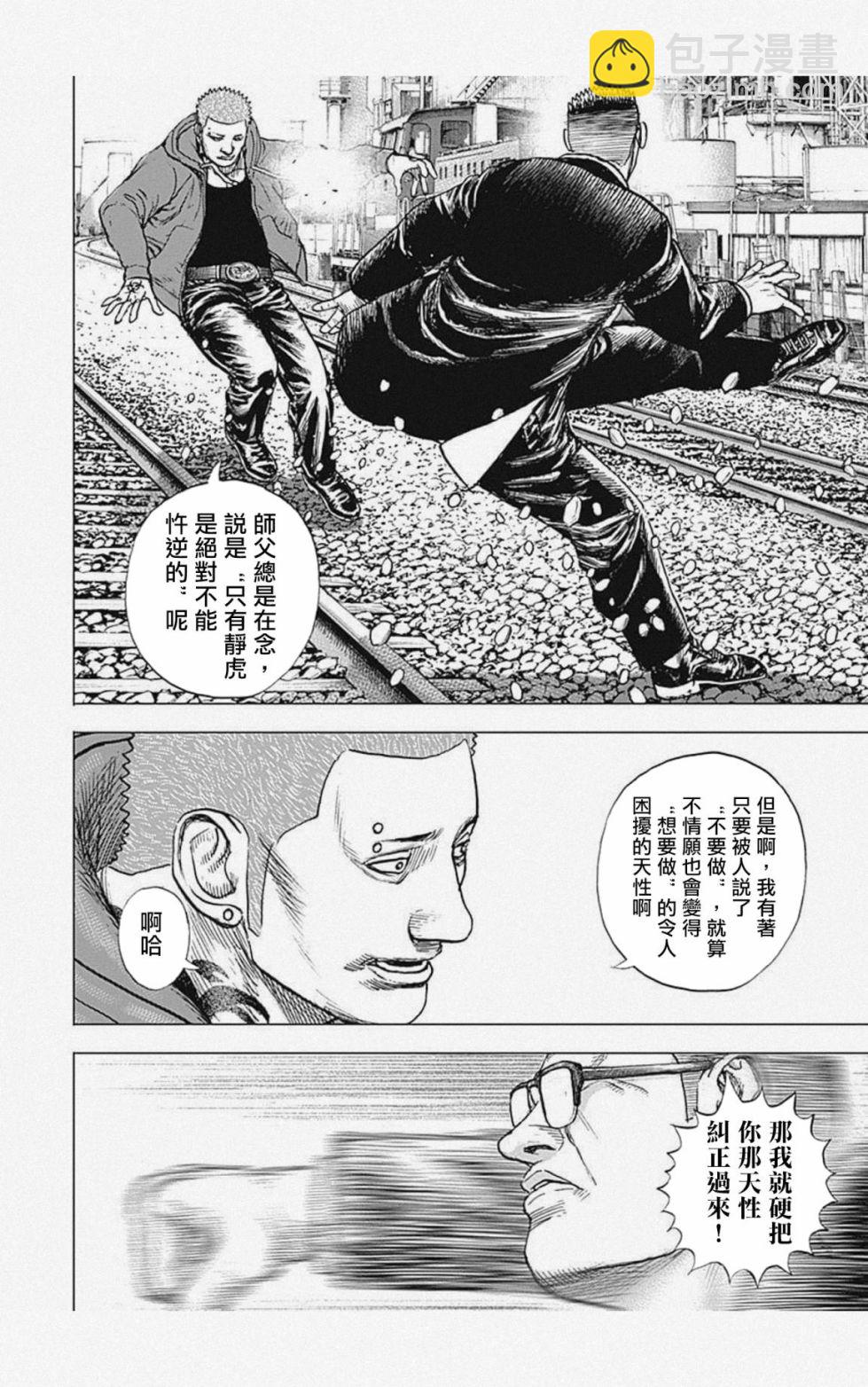 第14话7