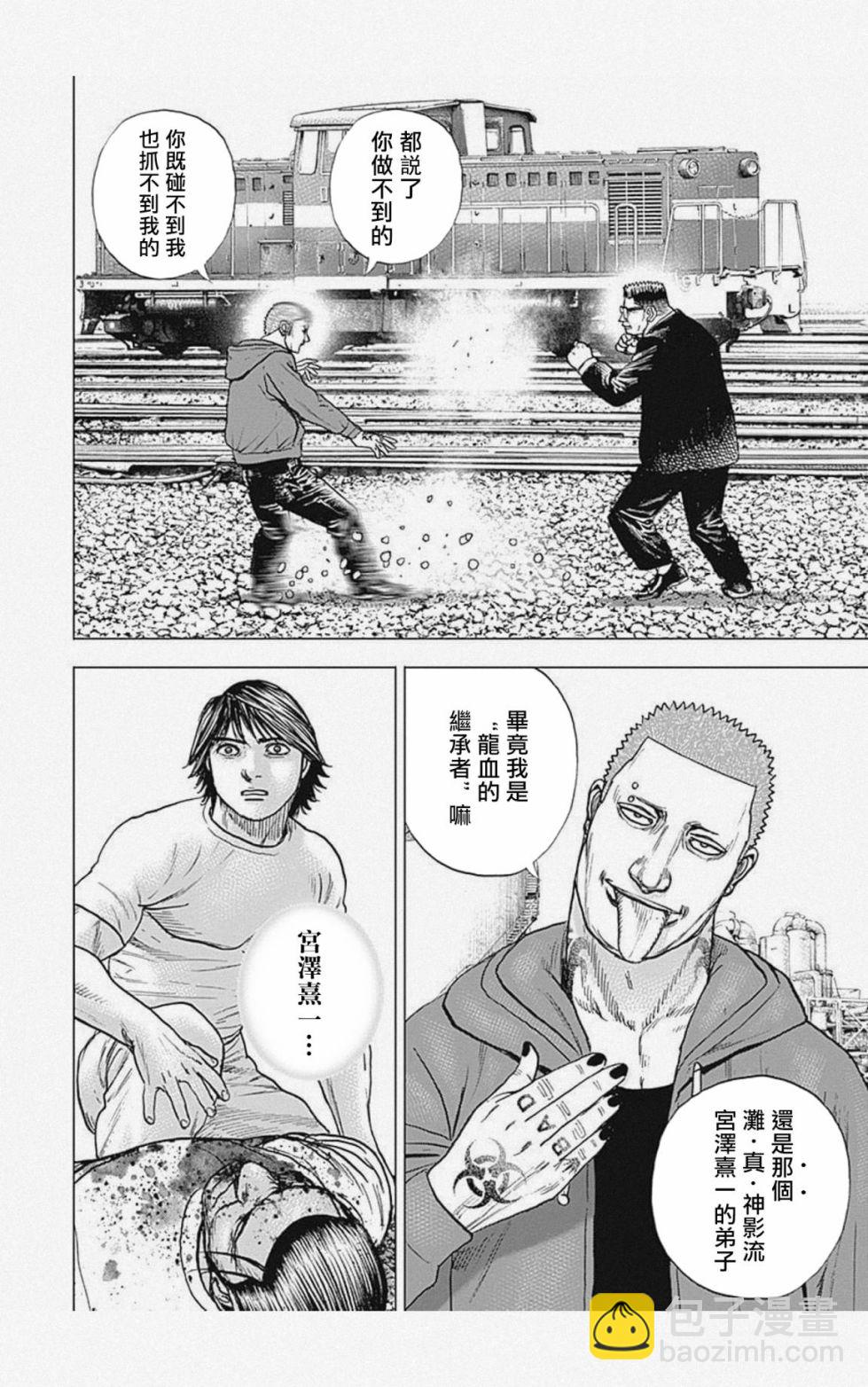 第14话9