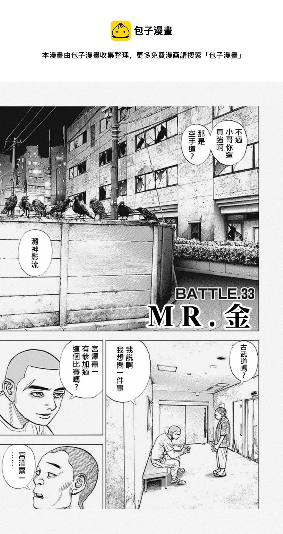 第33话0