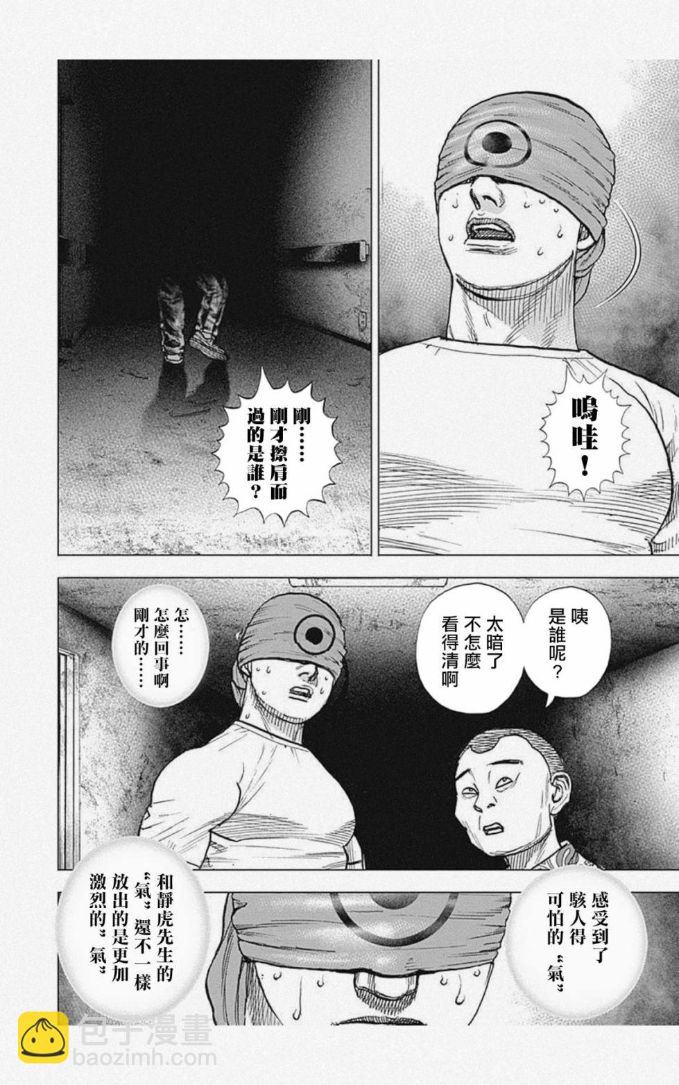 第33话10