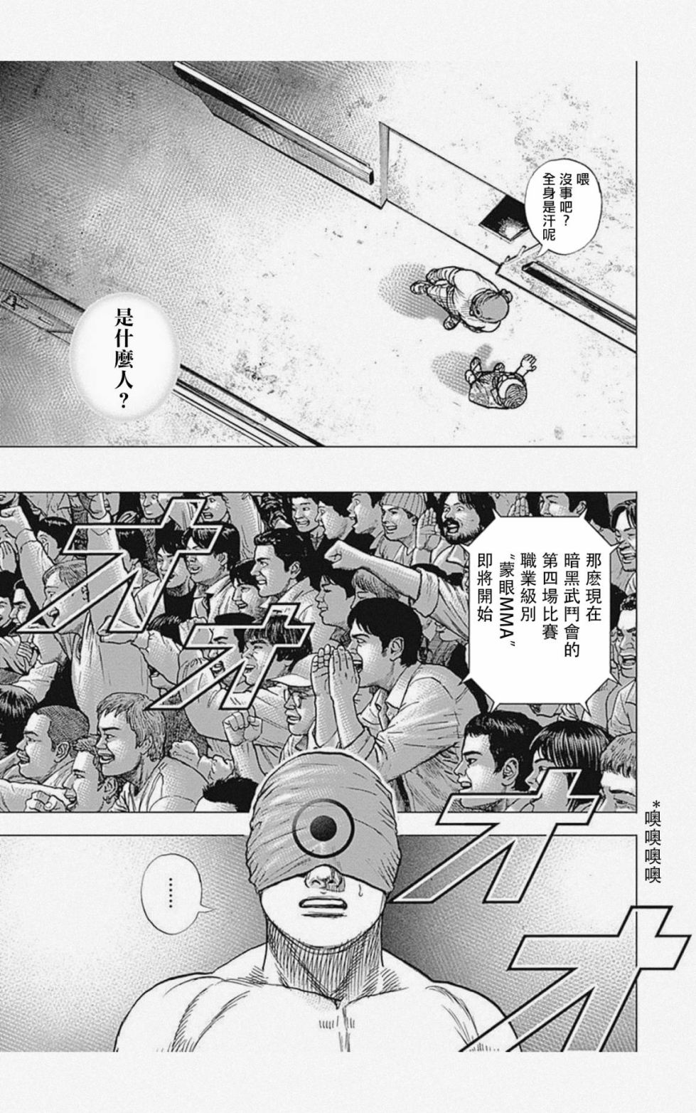 第33话11