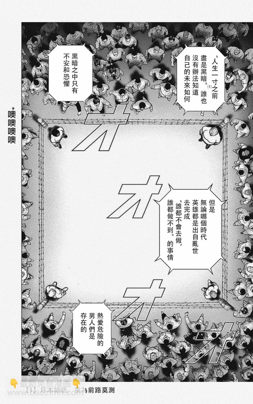 第33话12