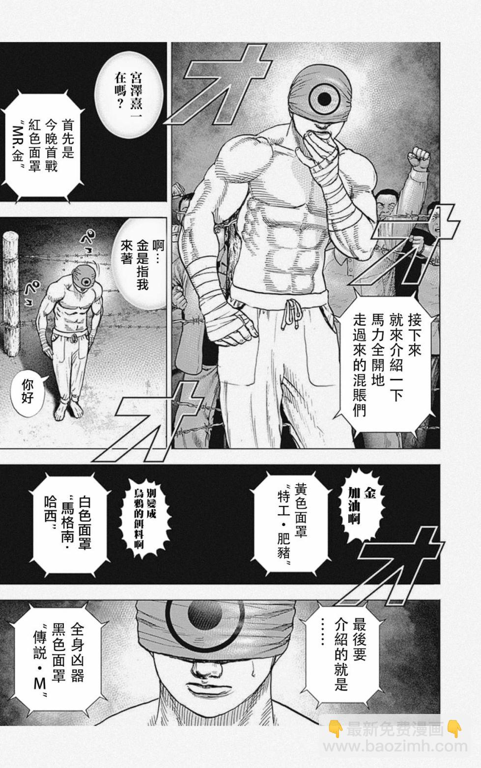 第33话13
