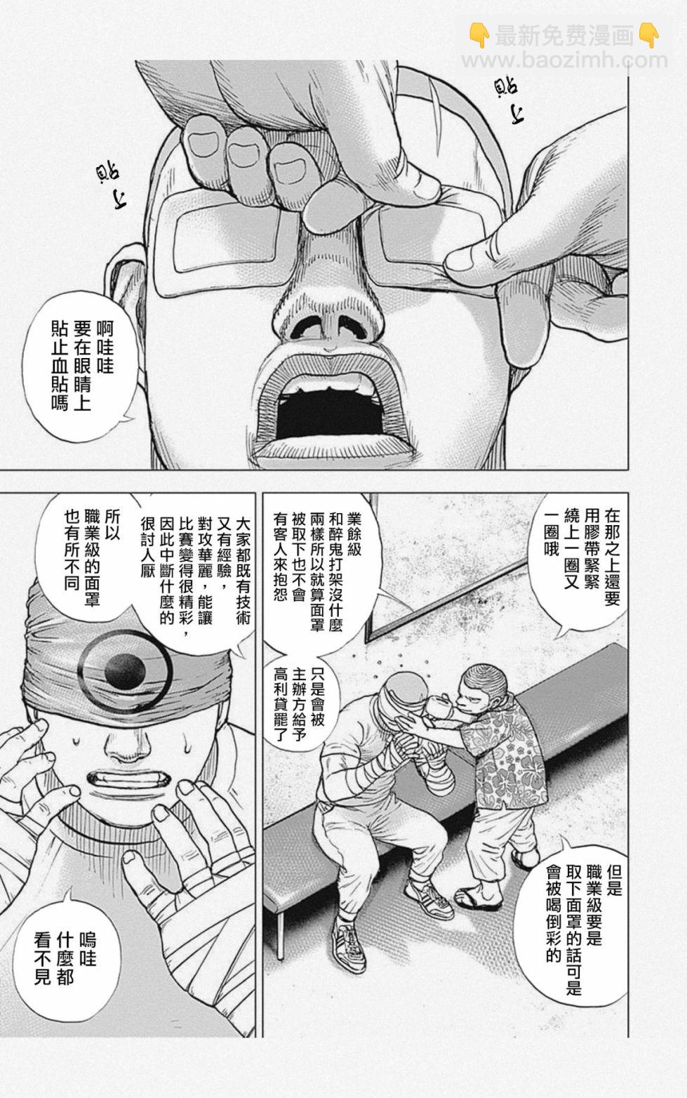 第33话4