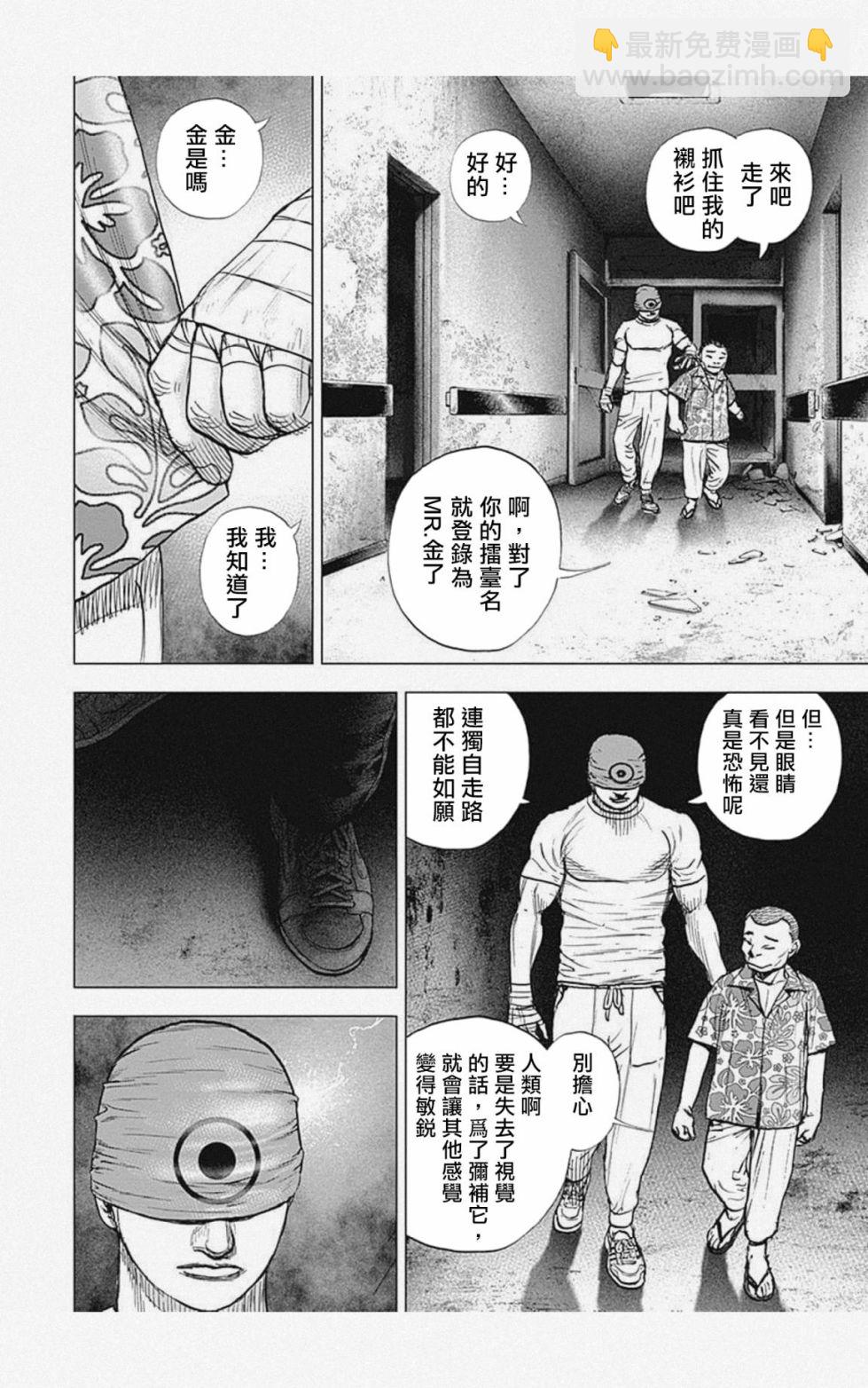 第33话5