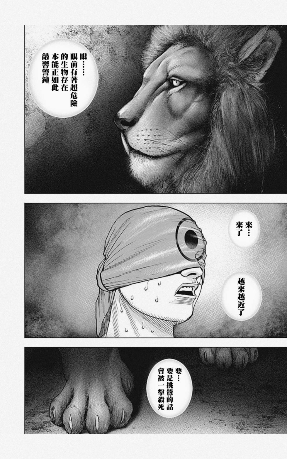 第33话7