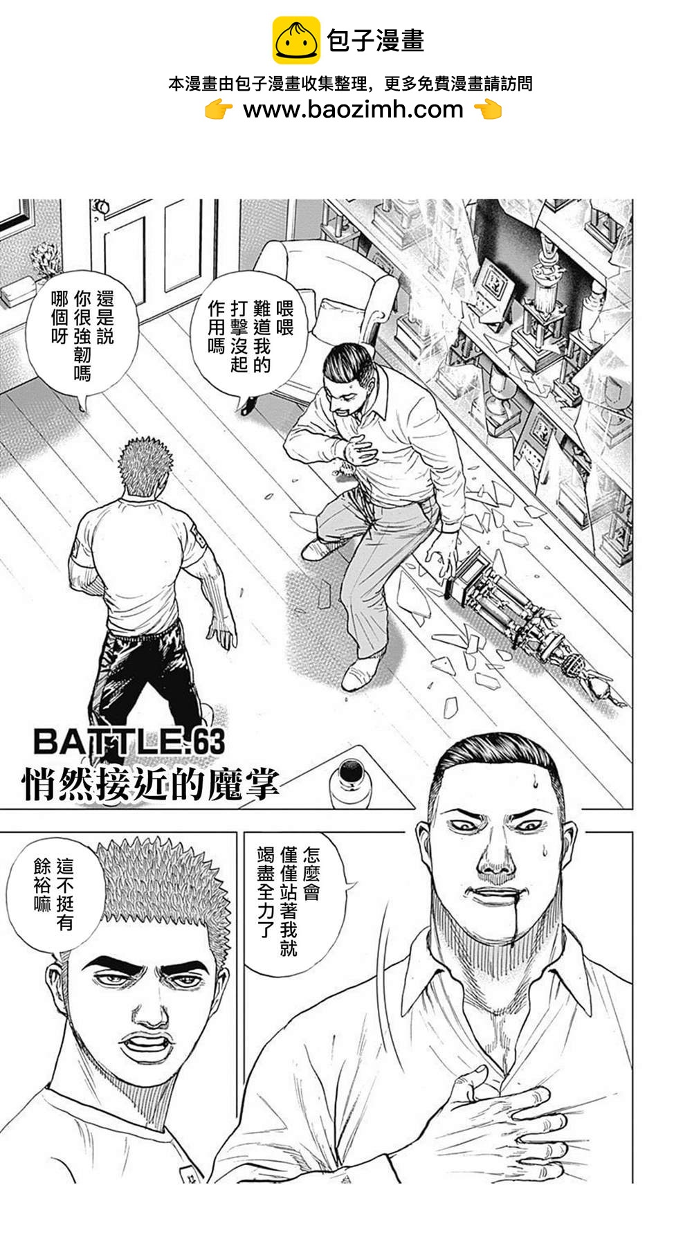 第63话0