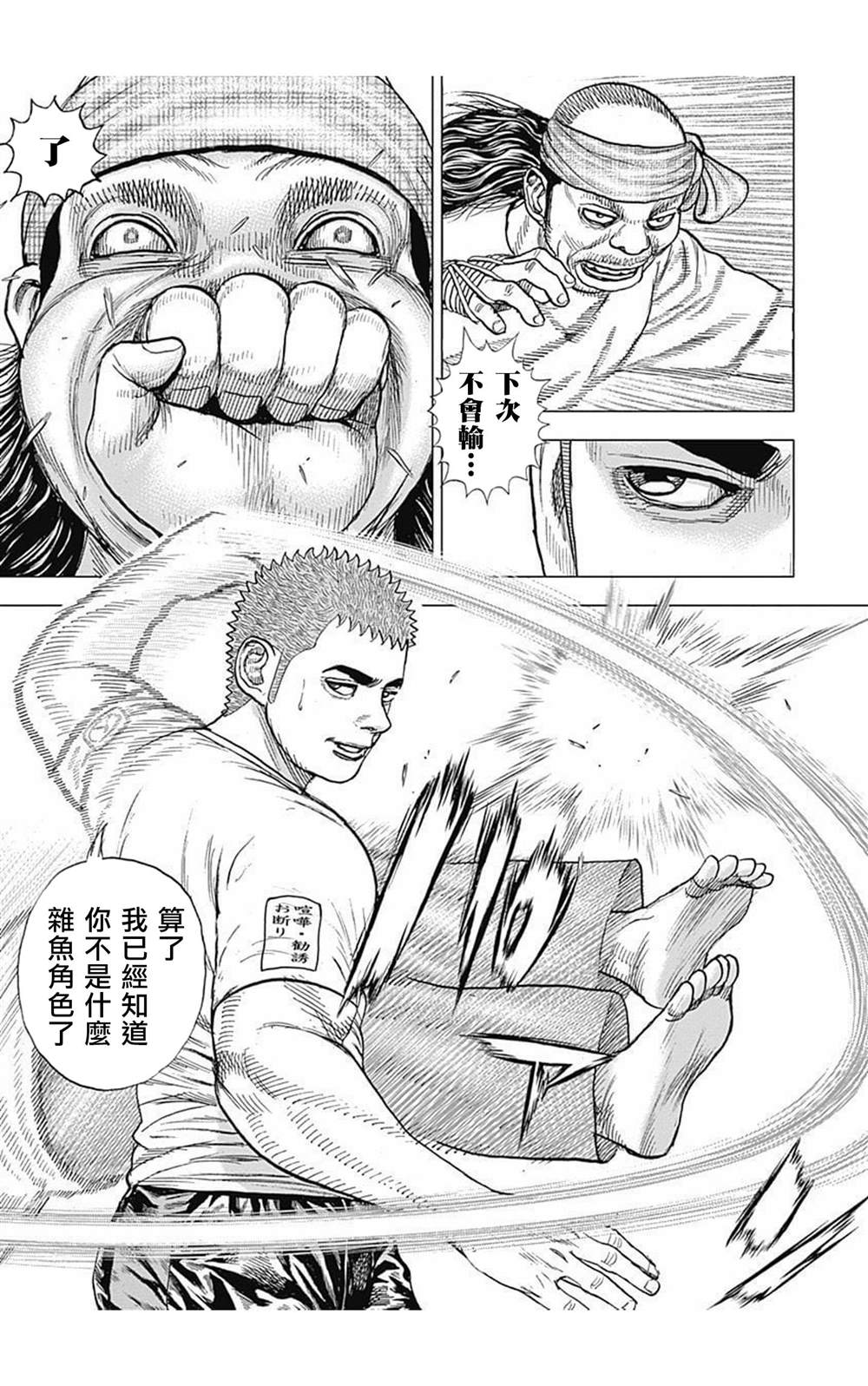 第63话10