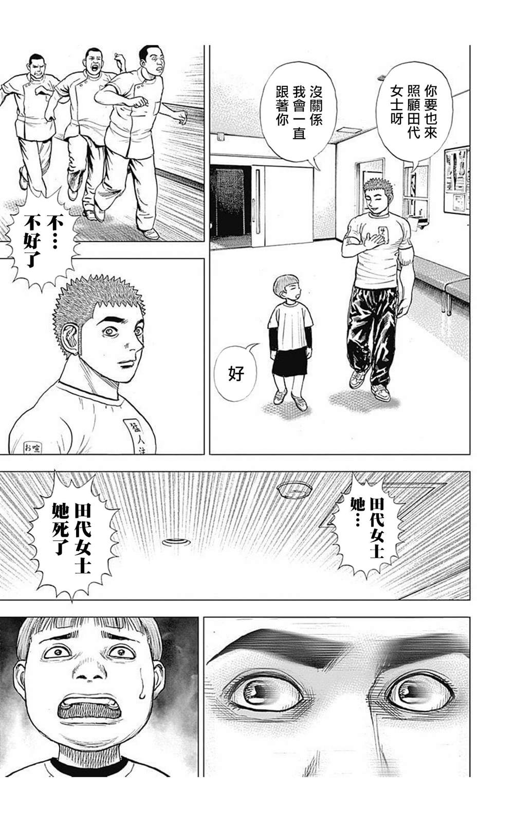 第63话14