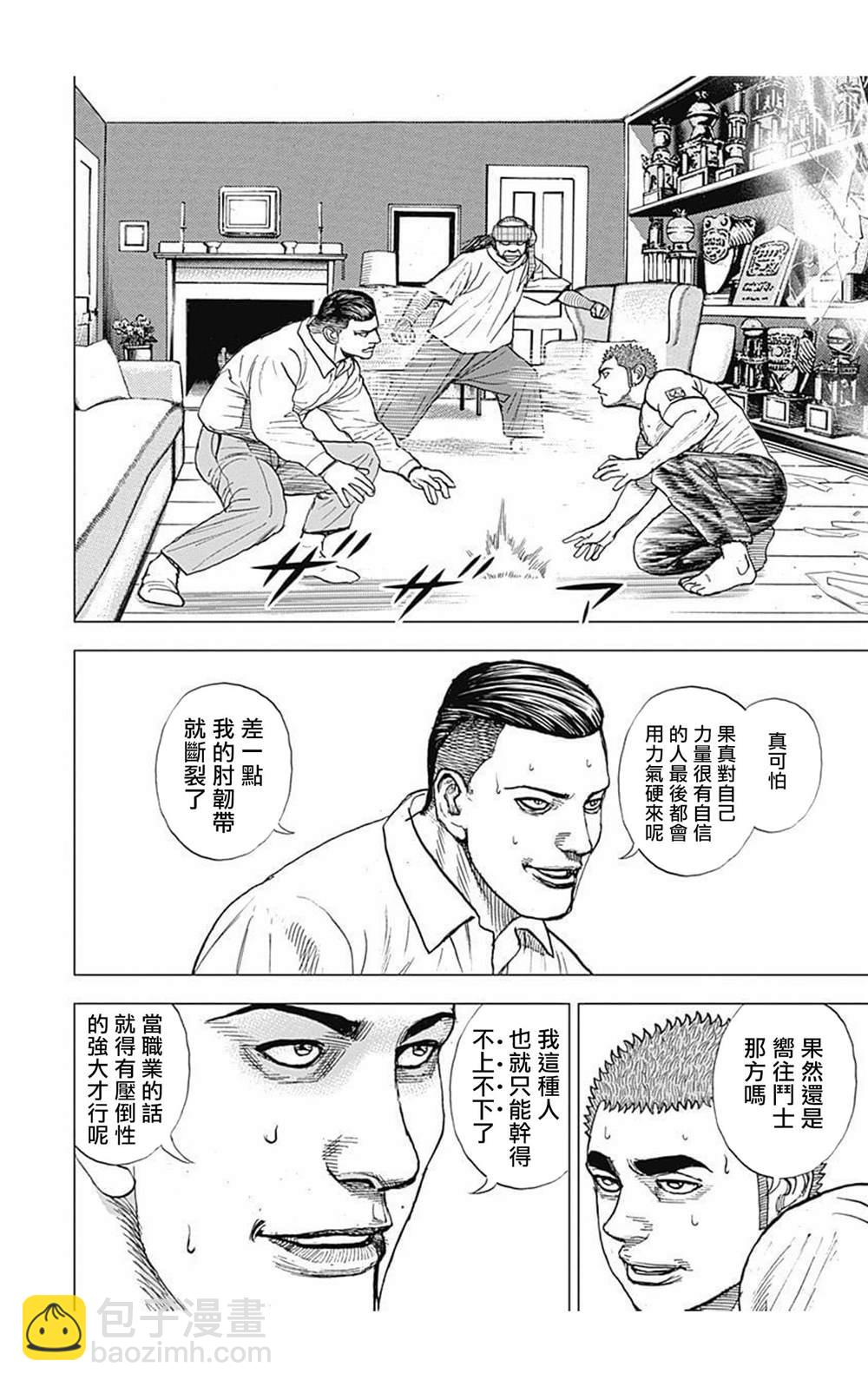第63话9