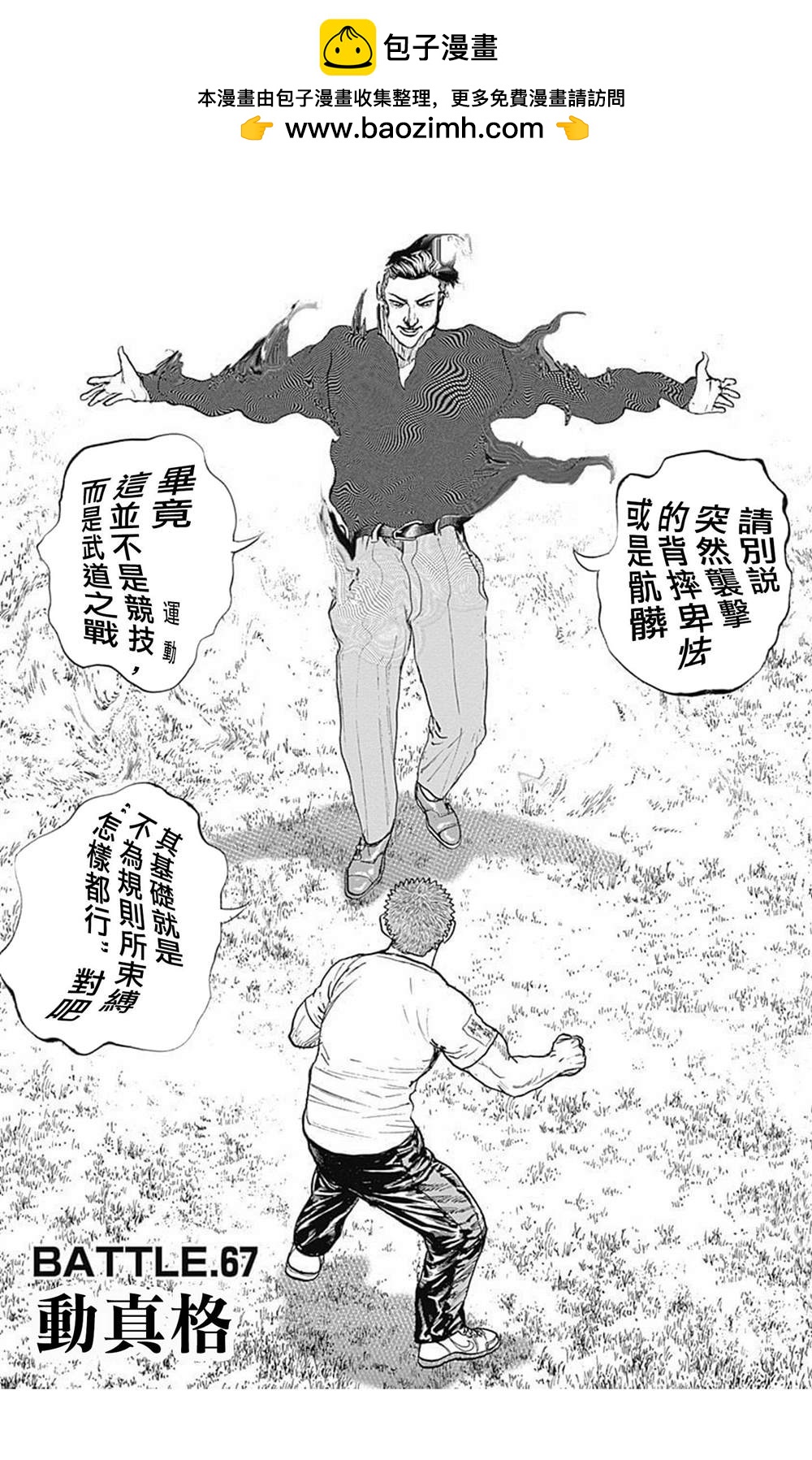 第67话0