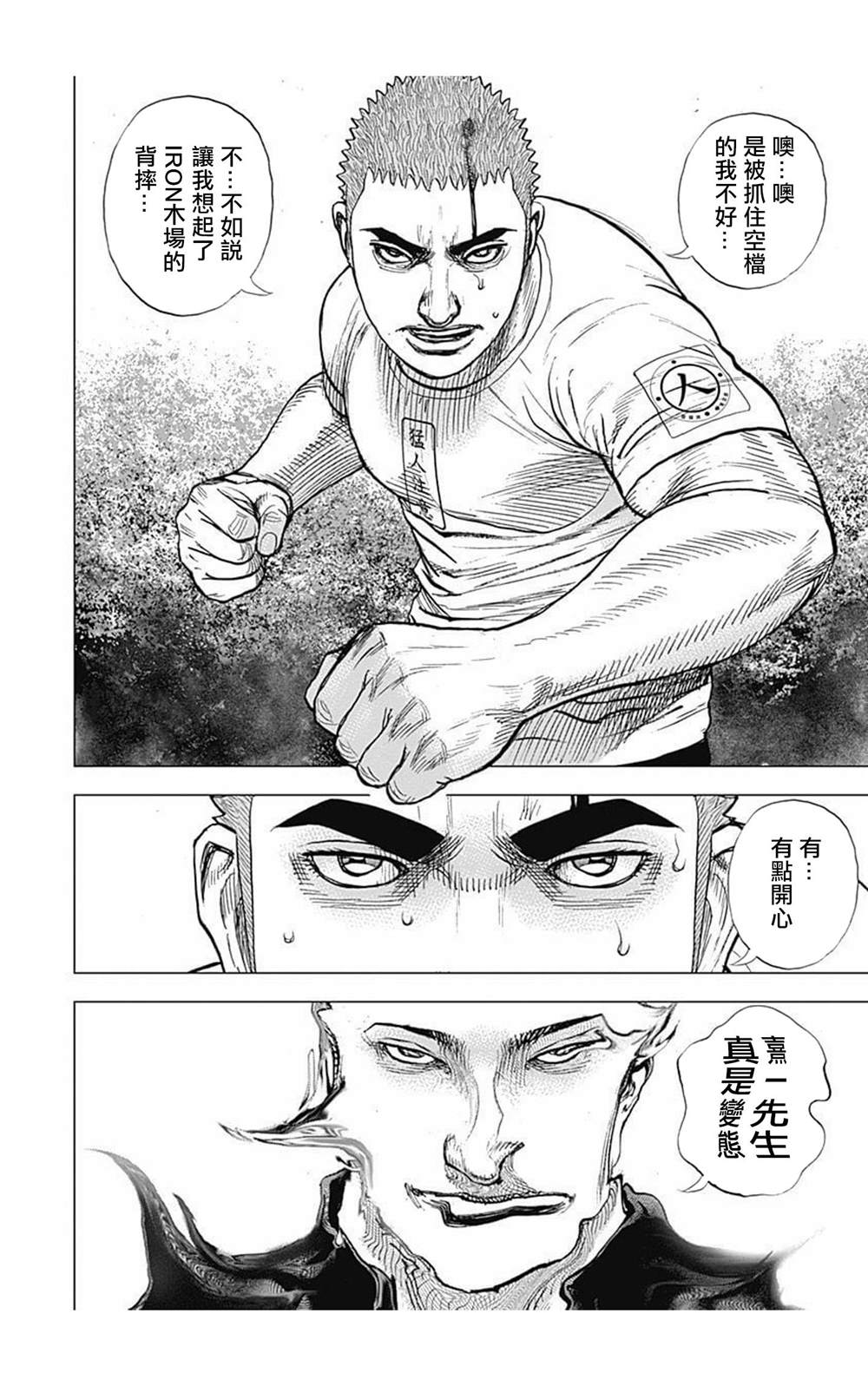 第67话1