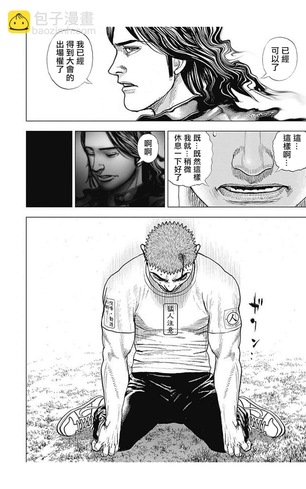 第67话11