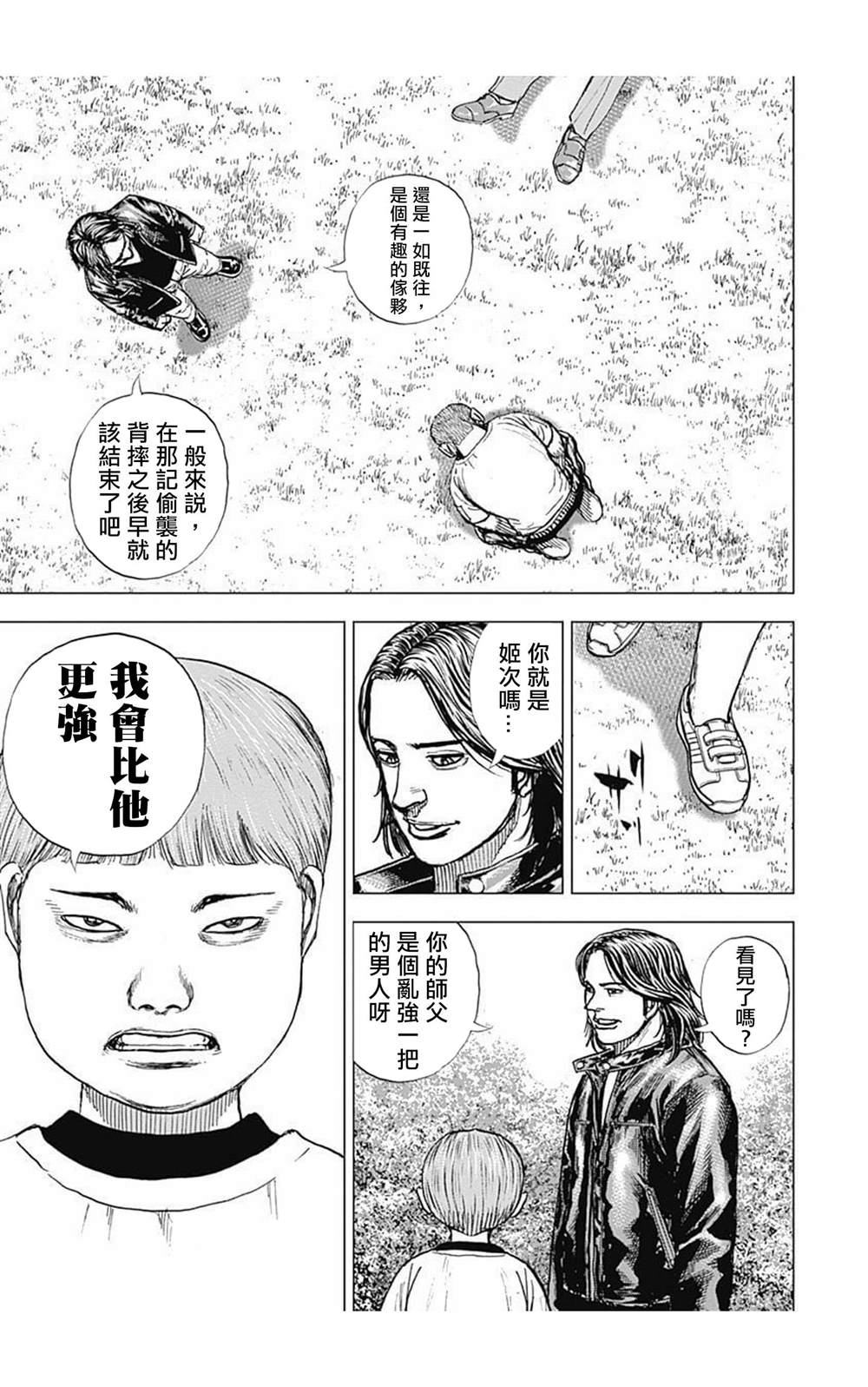 第67话12