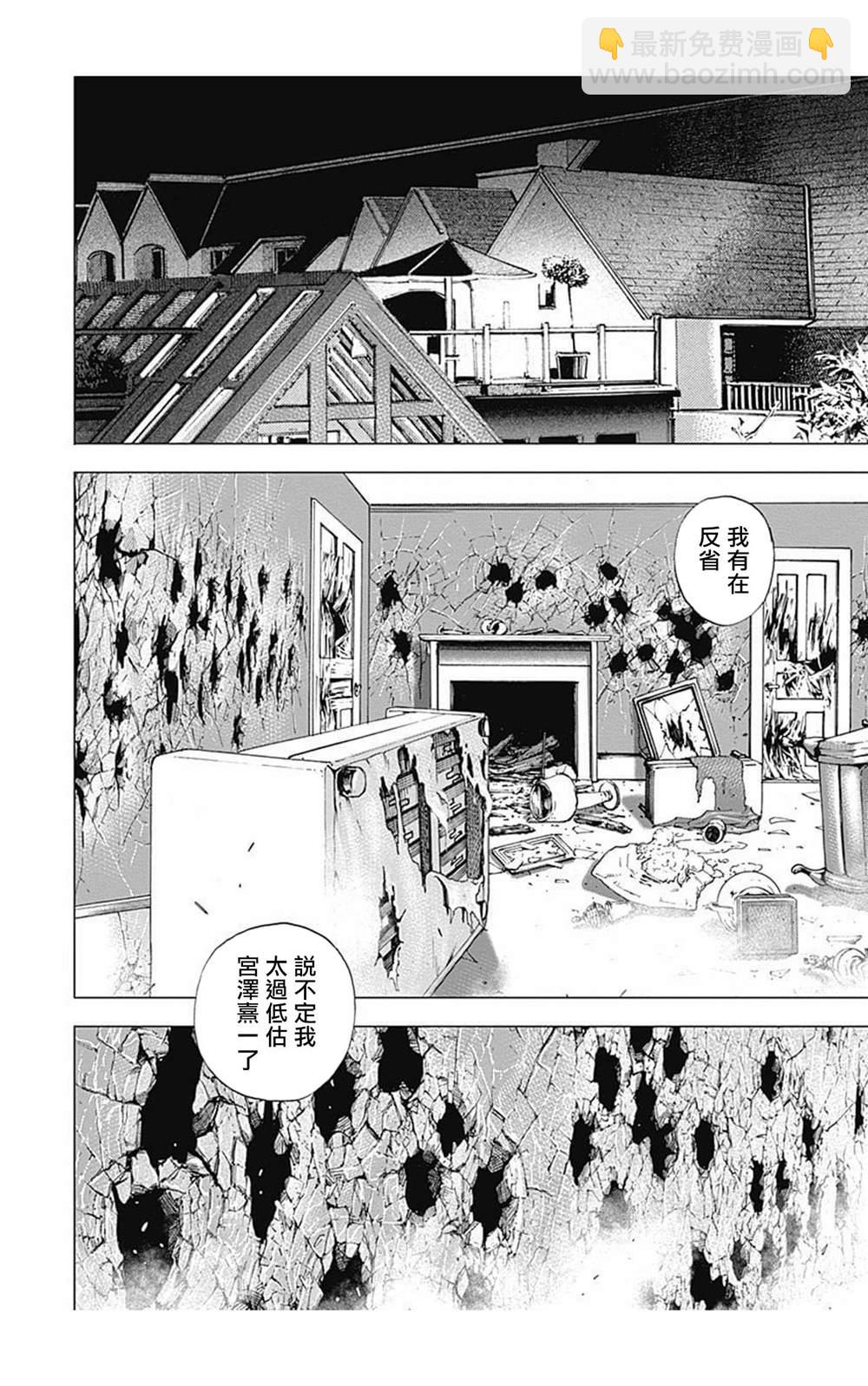 第67话13