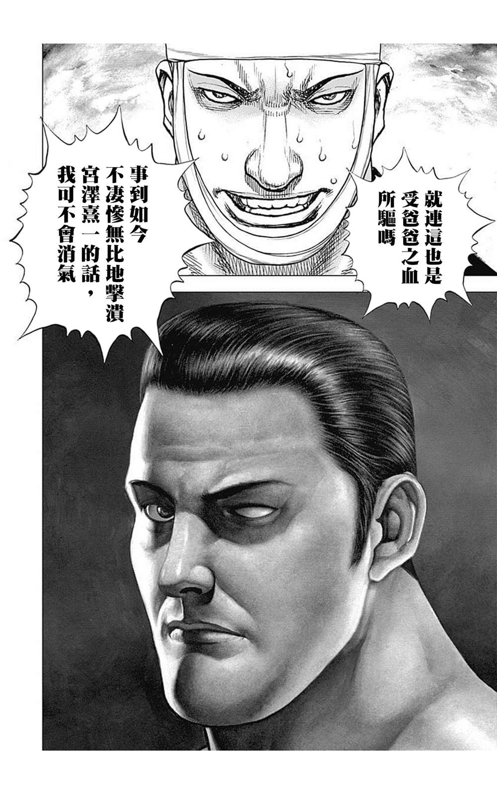 第67话15