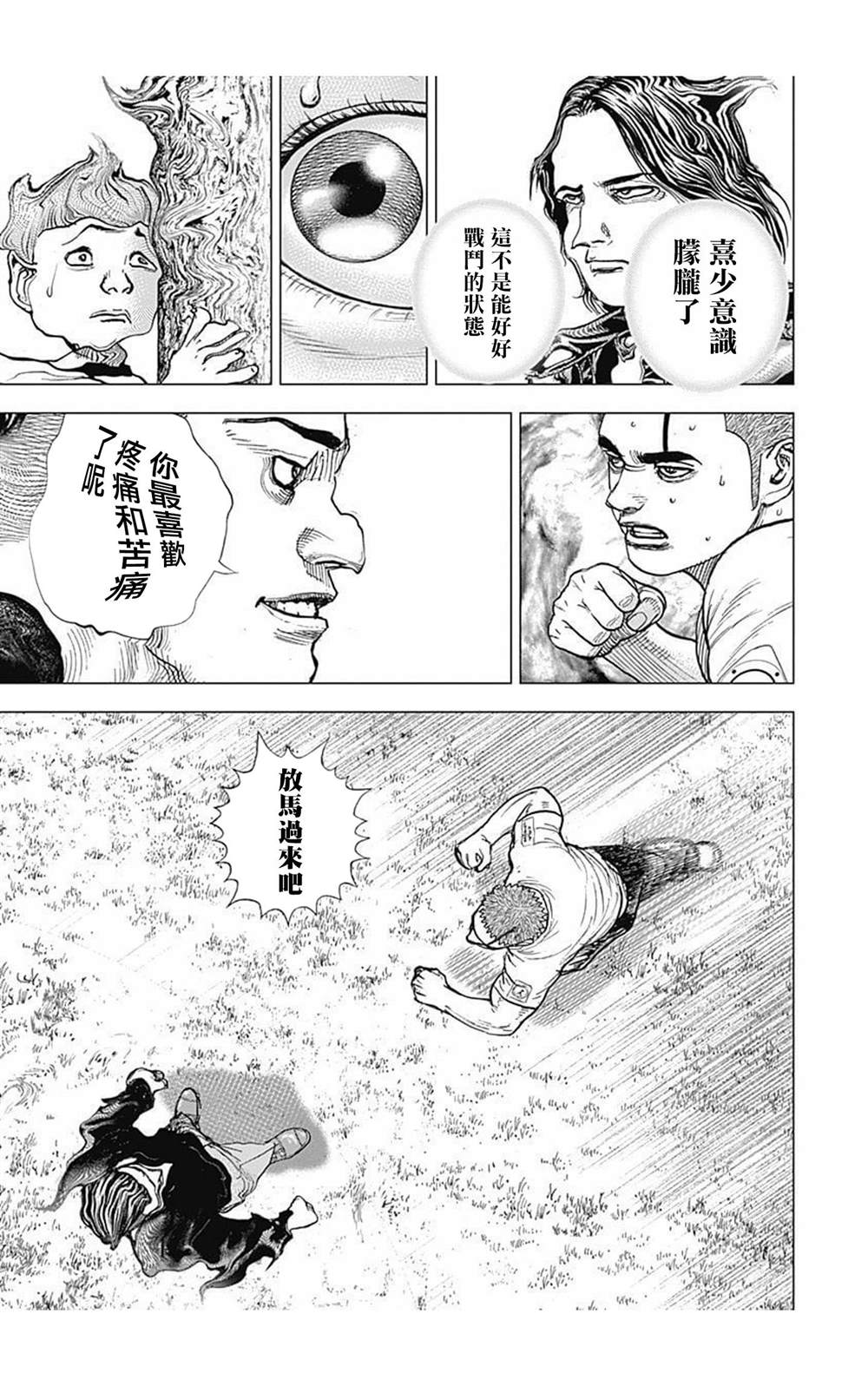 第67话2