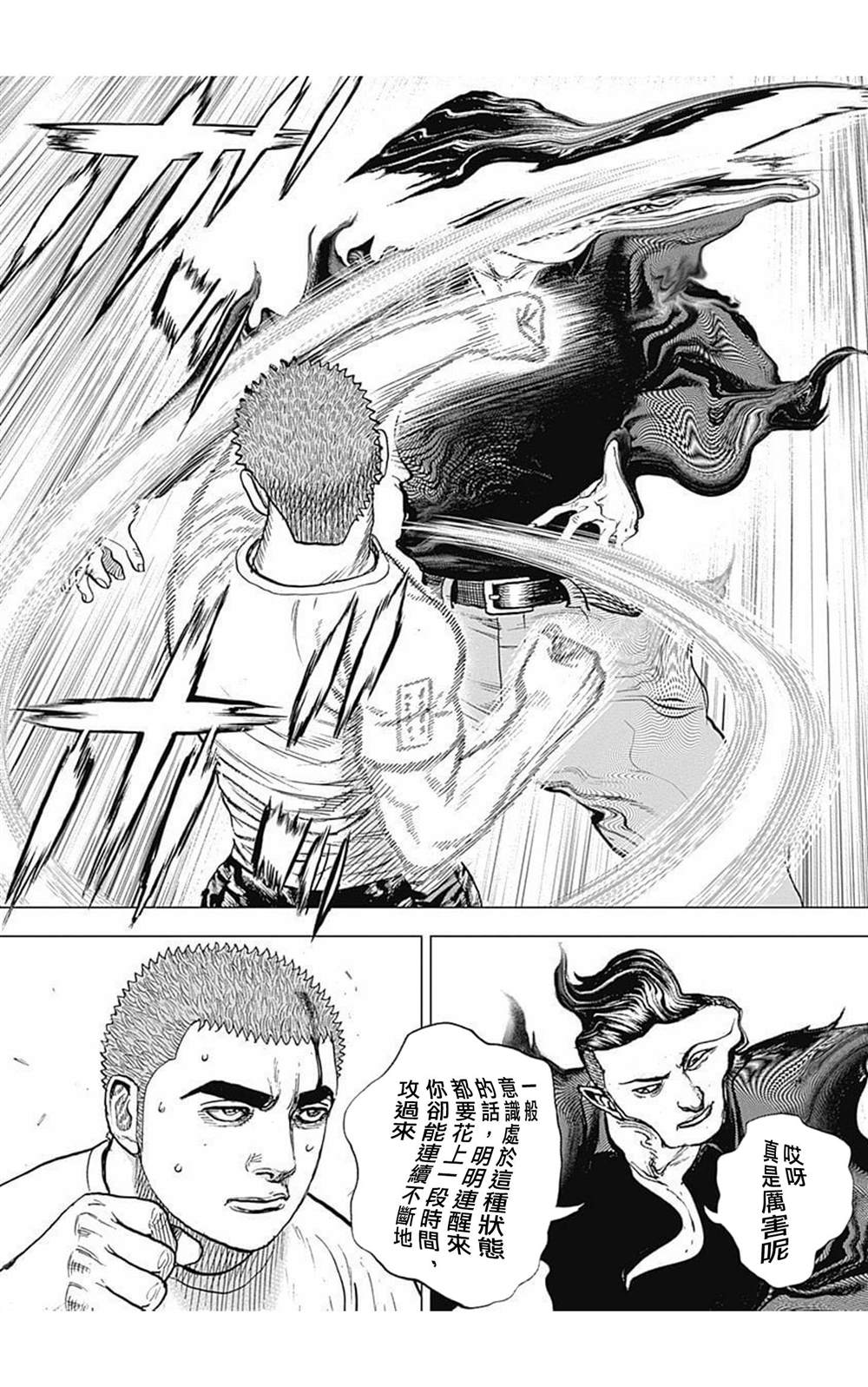 第67话4