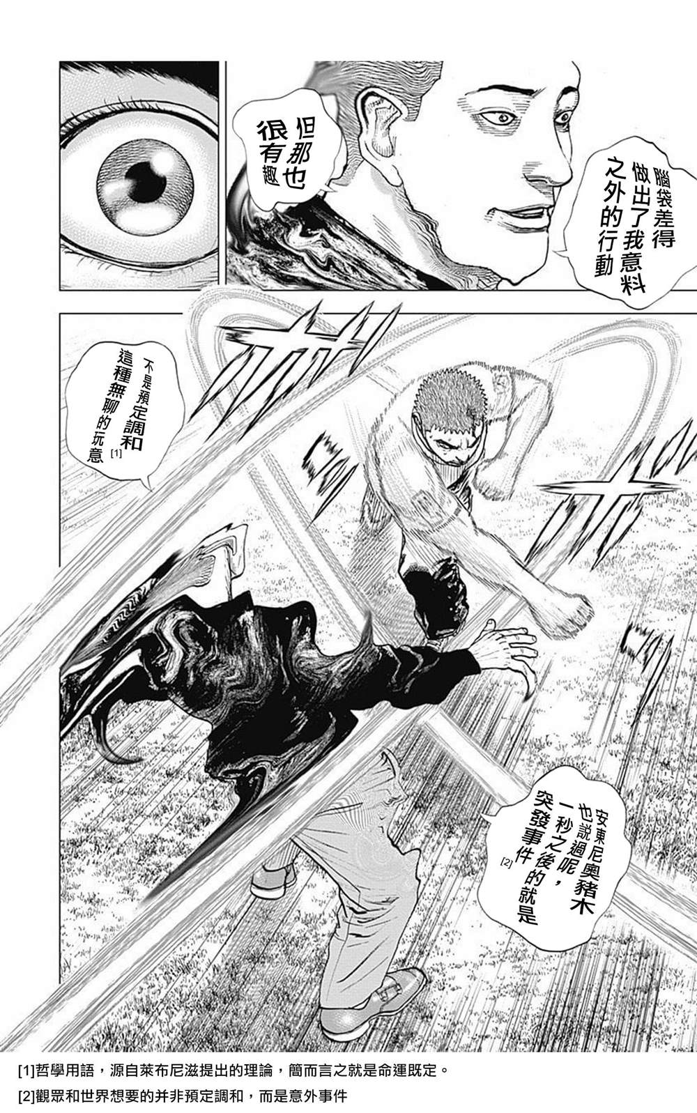 第67话5